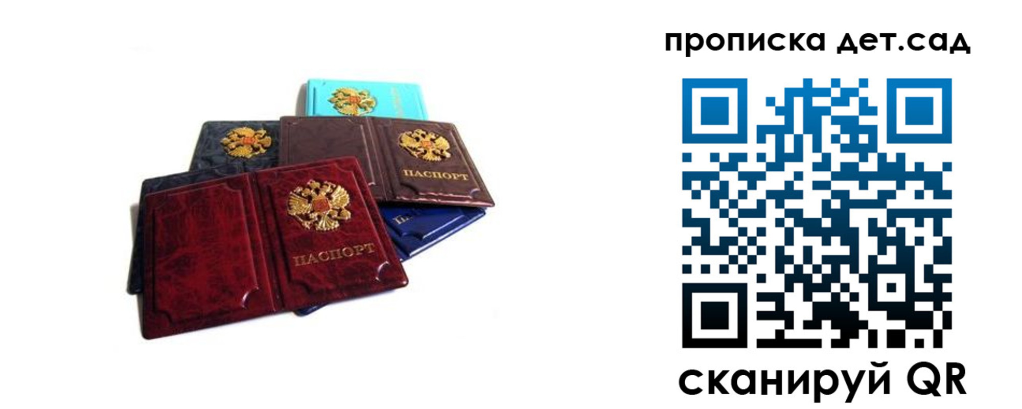 прописка законно в Гае