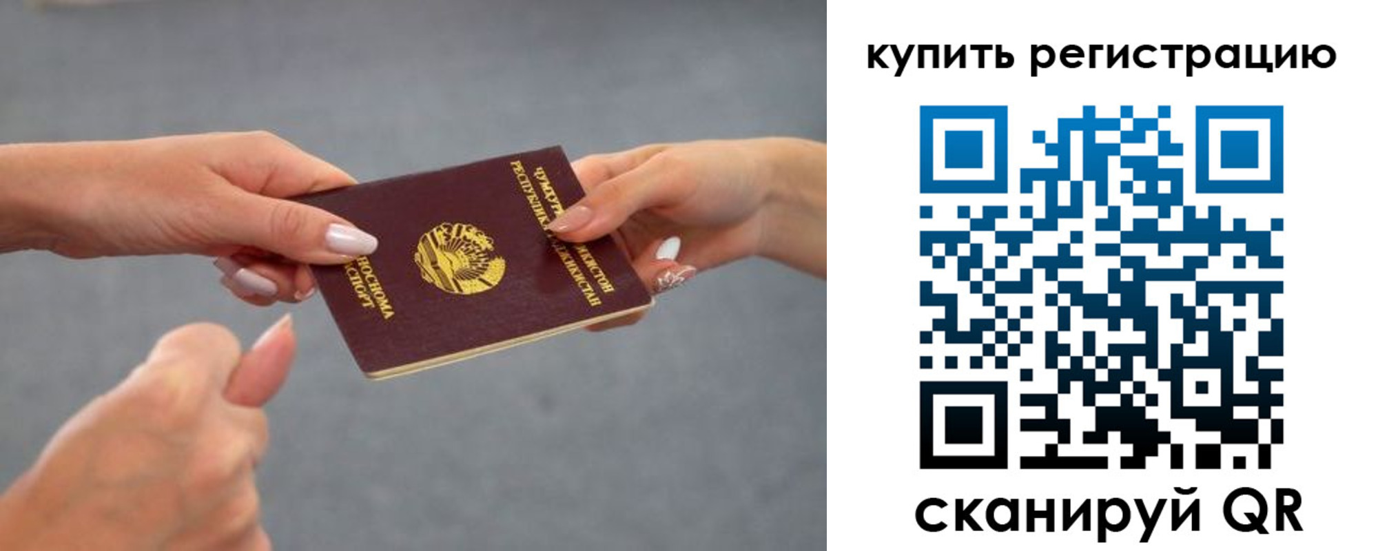 временная регистрация адрес в Гае