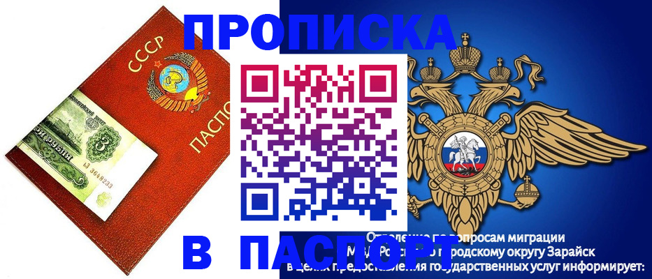временная регистрация 2025 в Гае