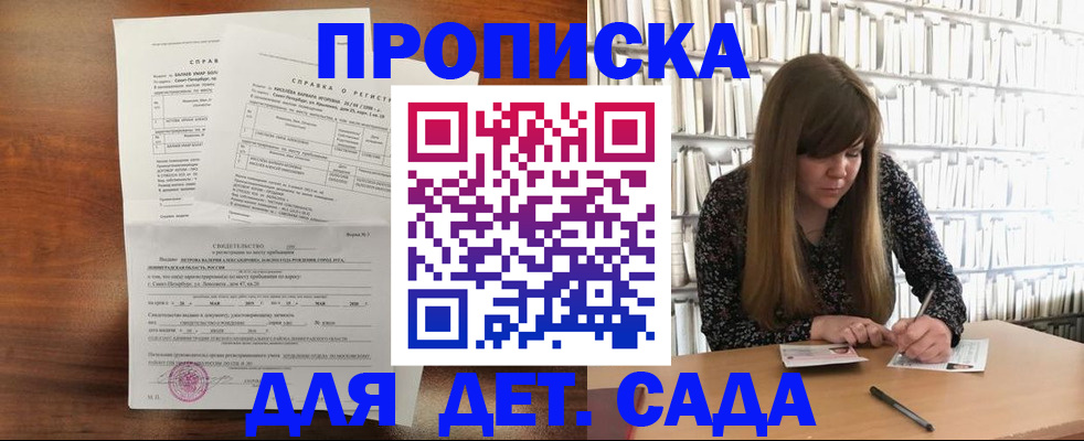 временная регистрация госуслуги в Гае