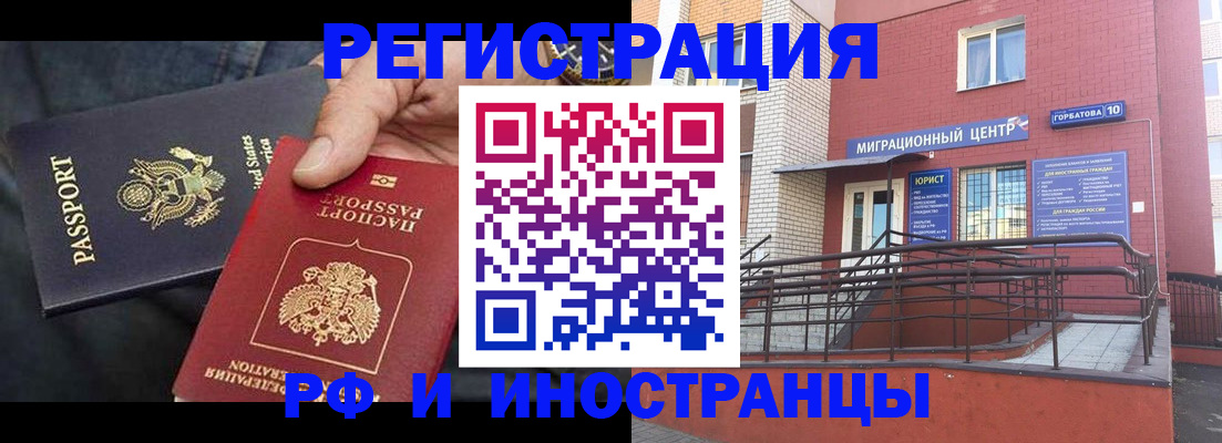 временная регистрация в Гае