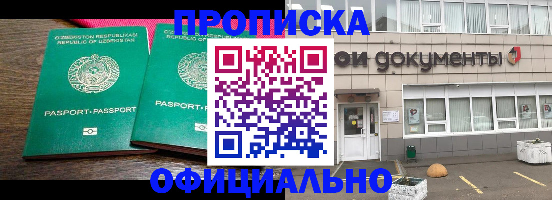 найти адрес прописки в Гае